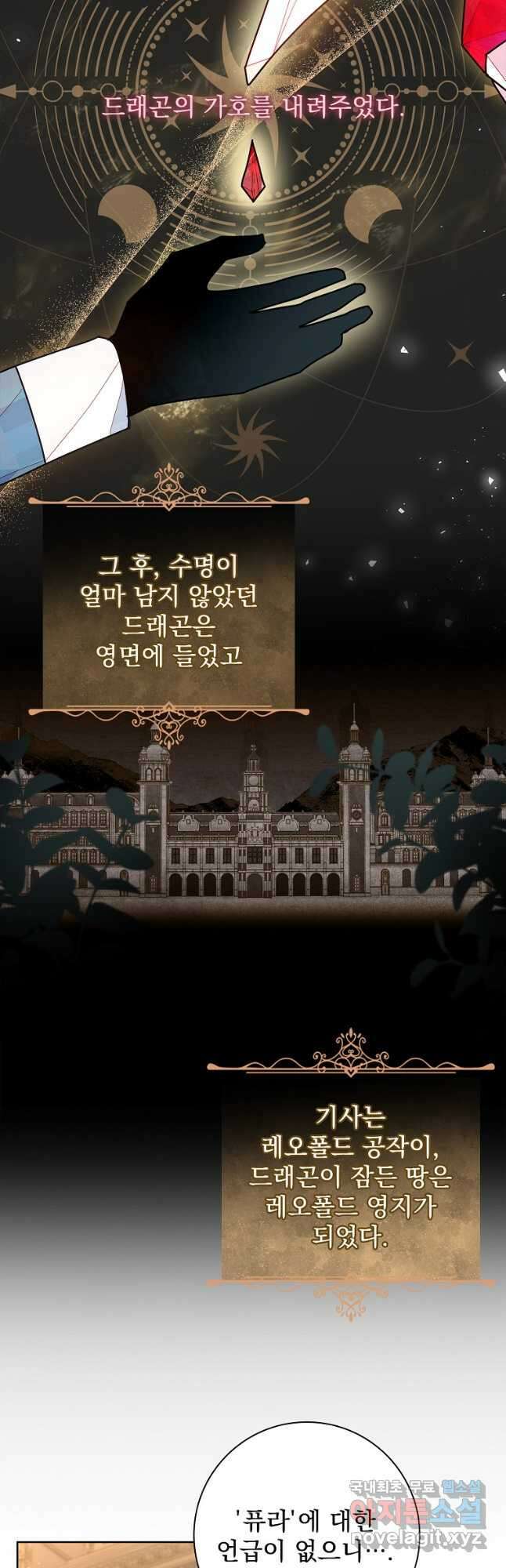 내 남편은 내가 정한다 29화 35