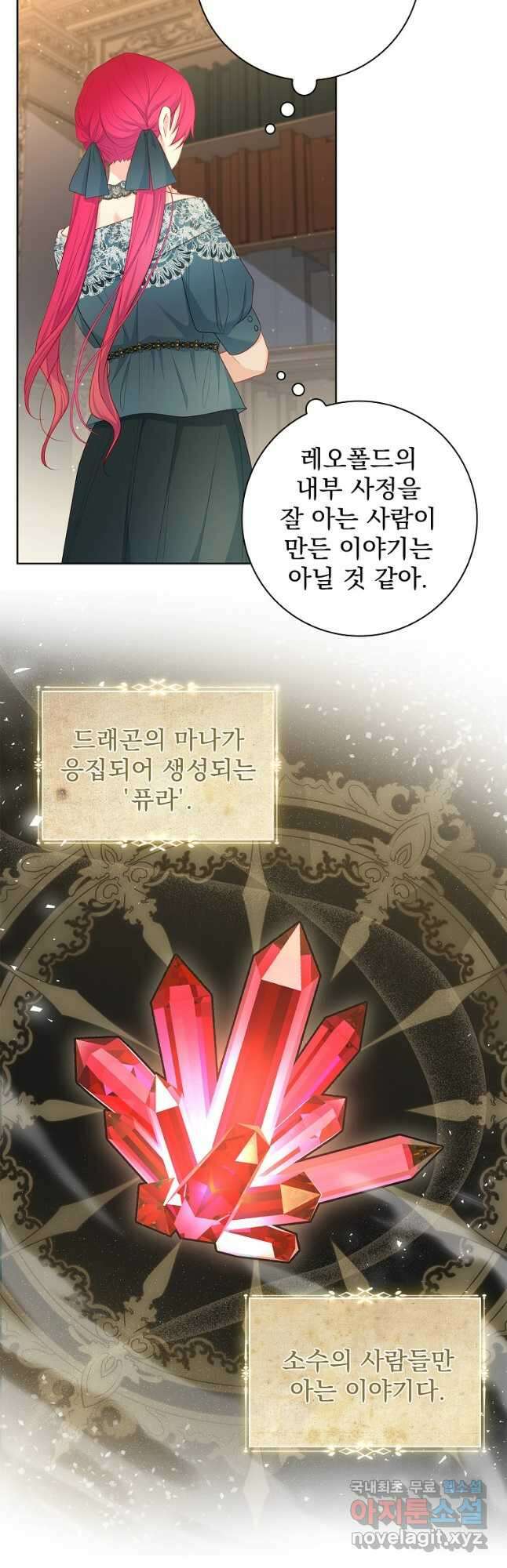 내 남편은 내가 정한다 29화 36