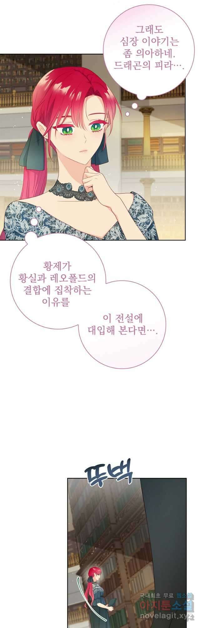 내 남편은 내가 정한다 29화 37