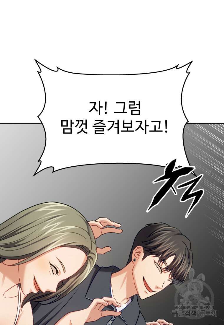 플렉스(FLEX) 29화 2