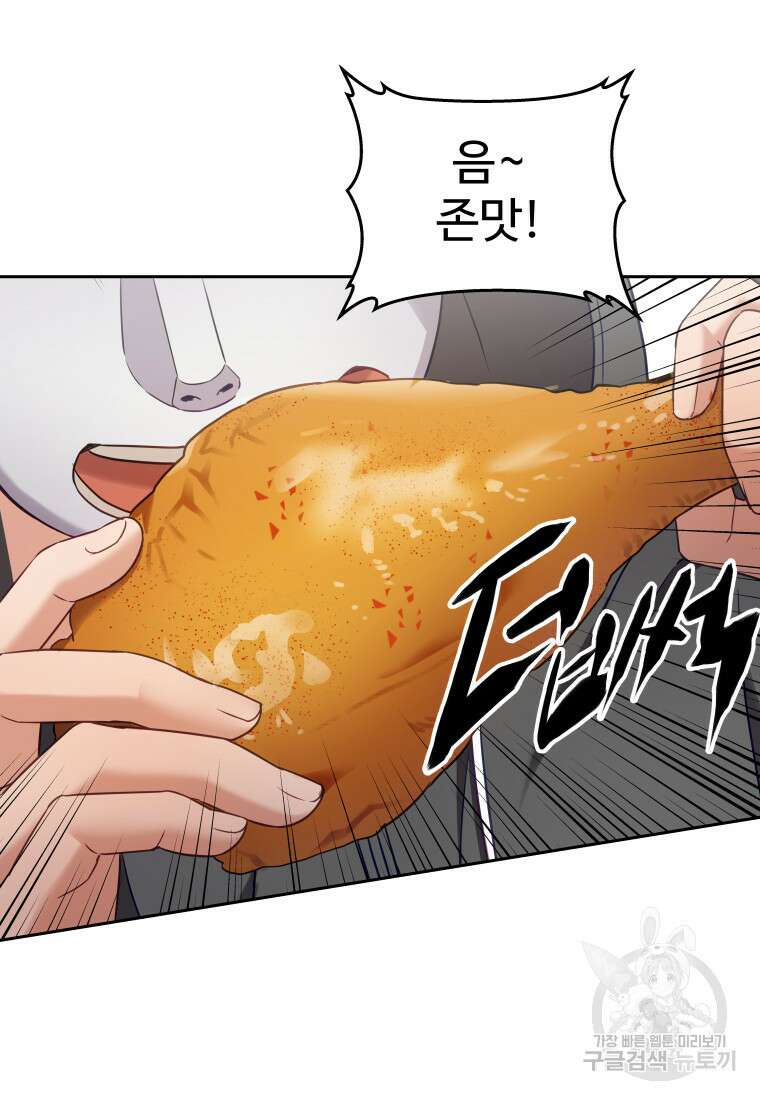 플렉스(FLEX) 29화 4
