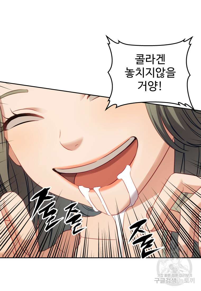 플렉스(FLEX) 29화 6