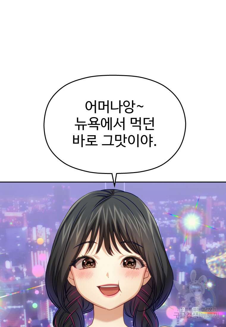플렉스(FLEX) 29화 7