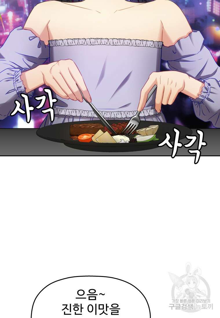 플렉스(FLEX) 29화 8