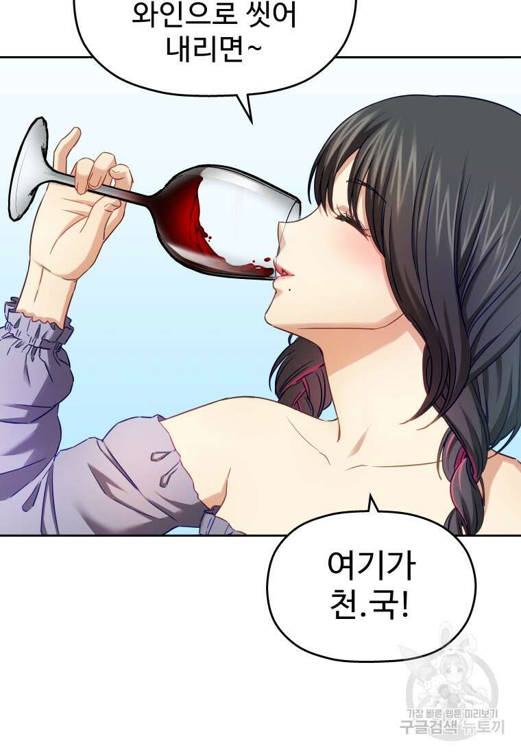 플렉스(FLEX) 29화 9