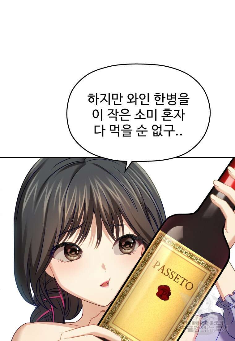 플렉스(FLEX) 29화 10