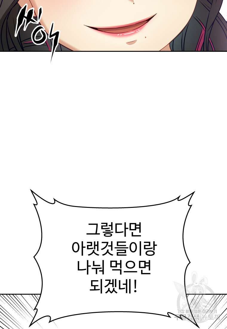 플렉스(FLEX) 29화 12