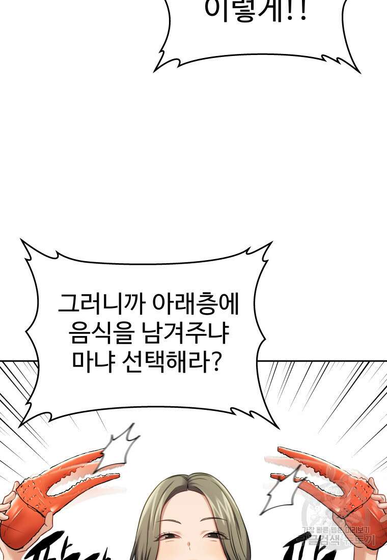 플렉스(FLEX) 29화 14