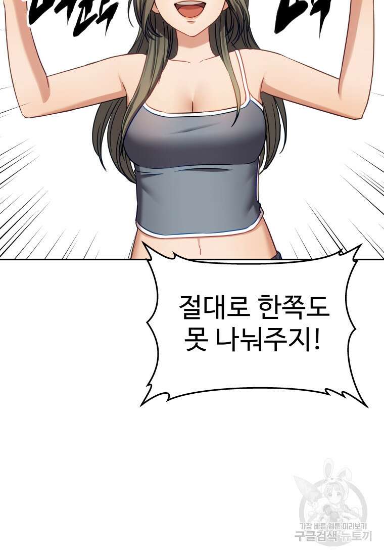 플렉스(FLEX) 29화 15