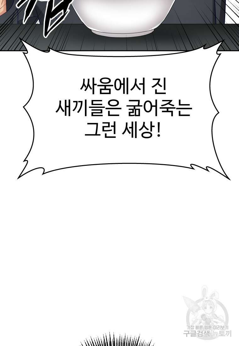 플렉스(FLEX) 29화 17