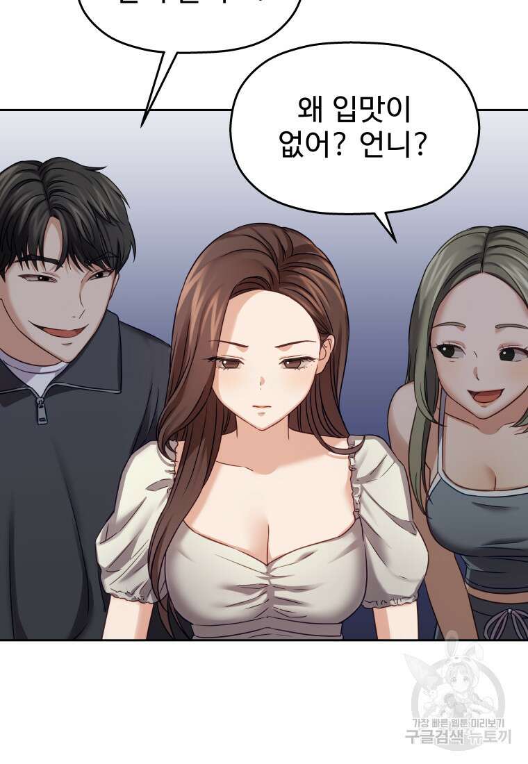 플렉스(FLEX) 29화 20