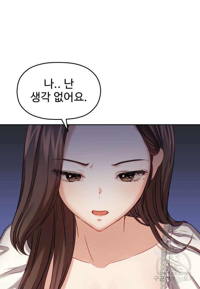 플렉스(FLEX) 29화 21