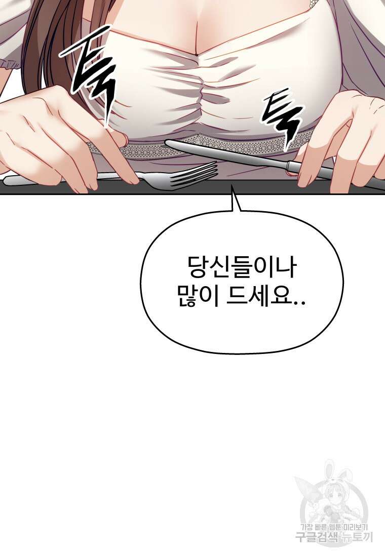 플렉스(FLEX) 29화 22