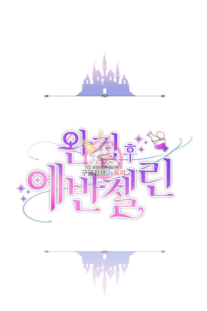 완결 후 에반젤린 52화 1