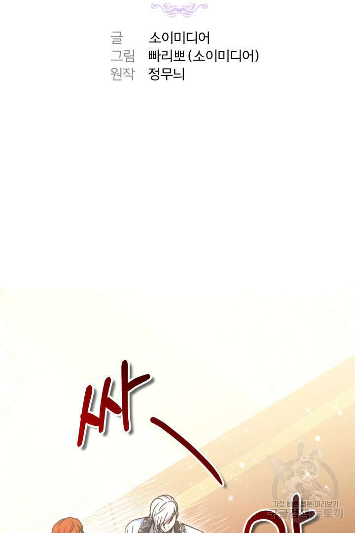 완결 후 에반젤린 52화 2