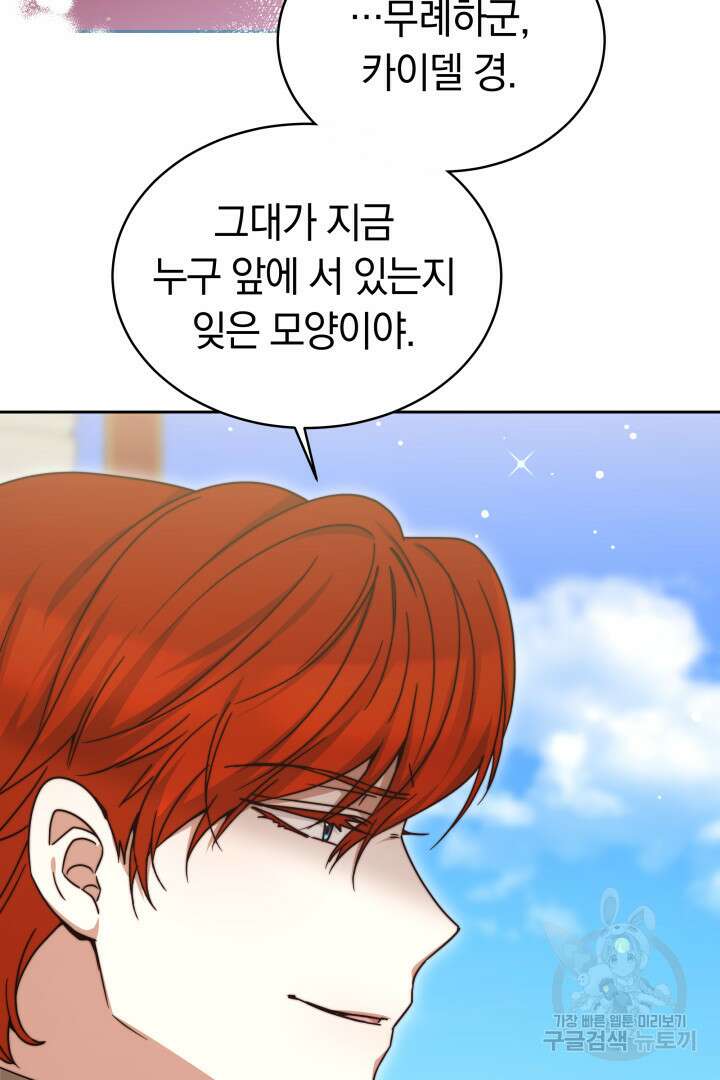 완결 후 에반젤린 52화 4