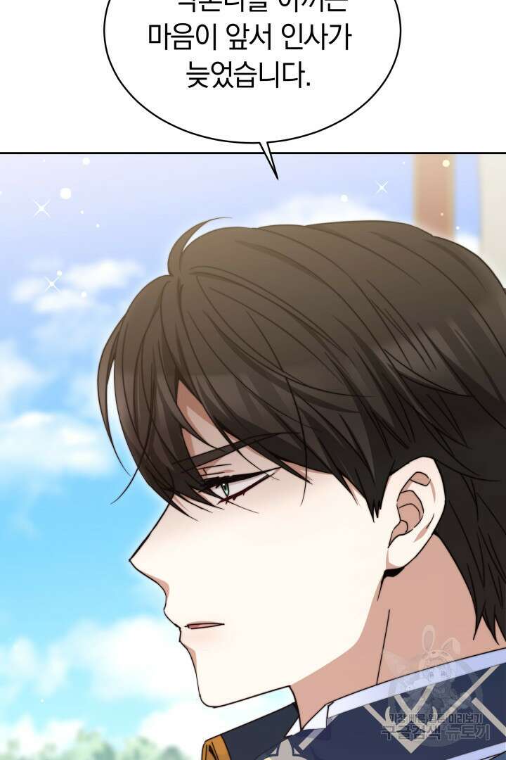완결 후 에반젤린 52화 6