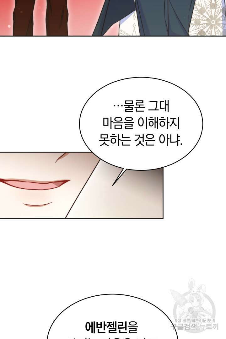 완결 후 에반젤린 52화 9