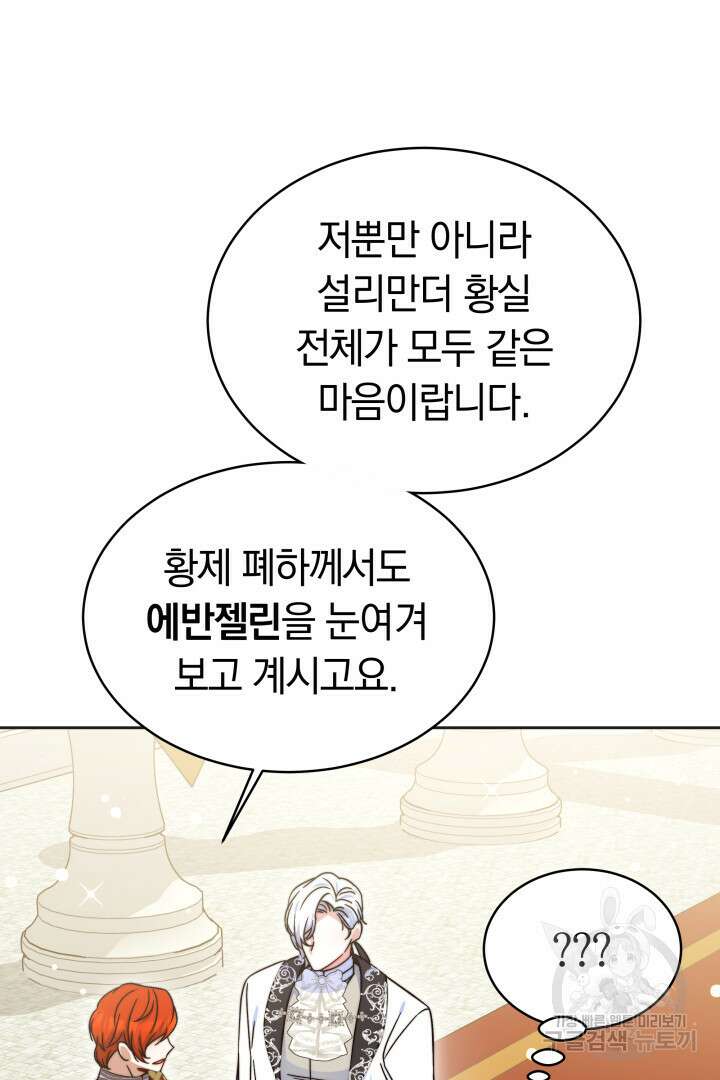 완결 후 에반젤린 52화 12