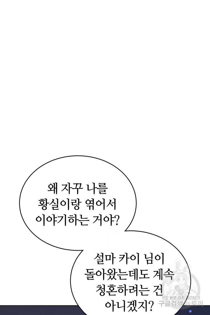 완결 후 에반젤린 52화 14