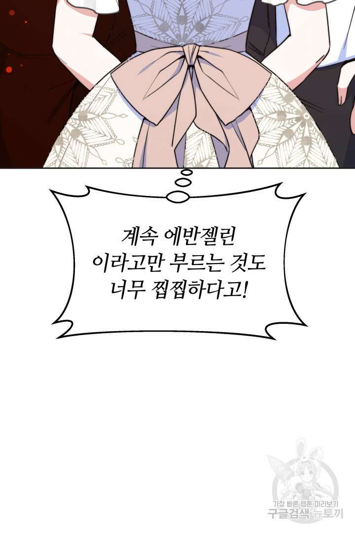 완결 후 에반젤린 52화 16