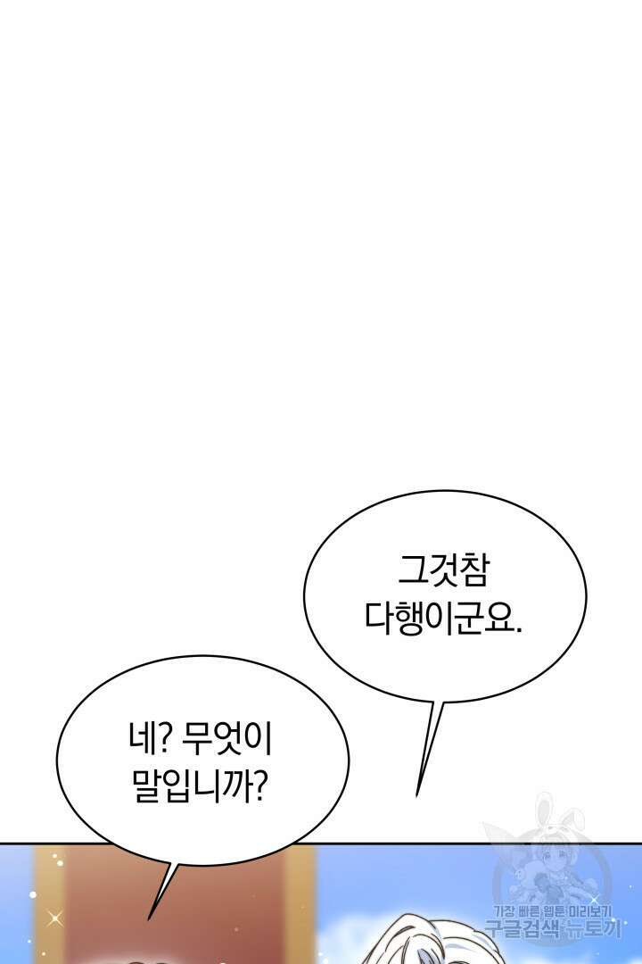 완결 후 에반젤린 52화 17