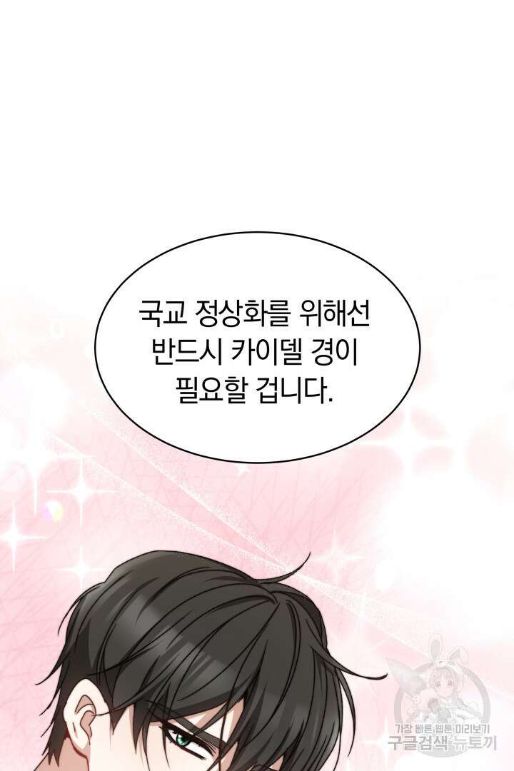 완결 후 에반젤린 52화 24