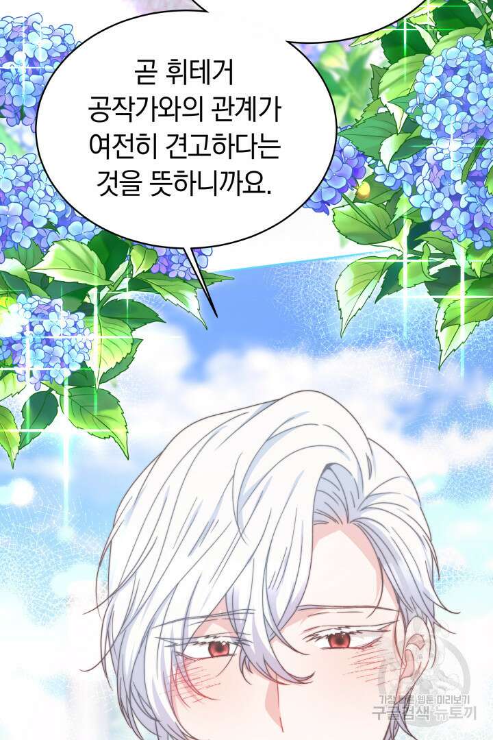 완결 후 에반젤린 52화 27