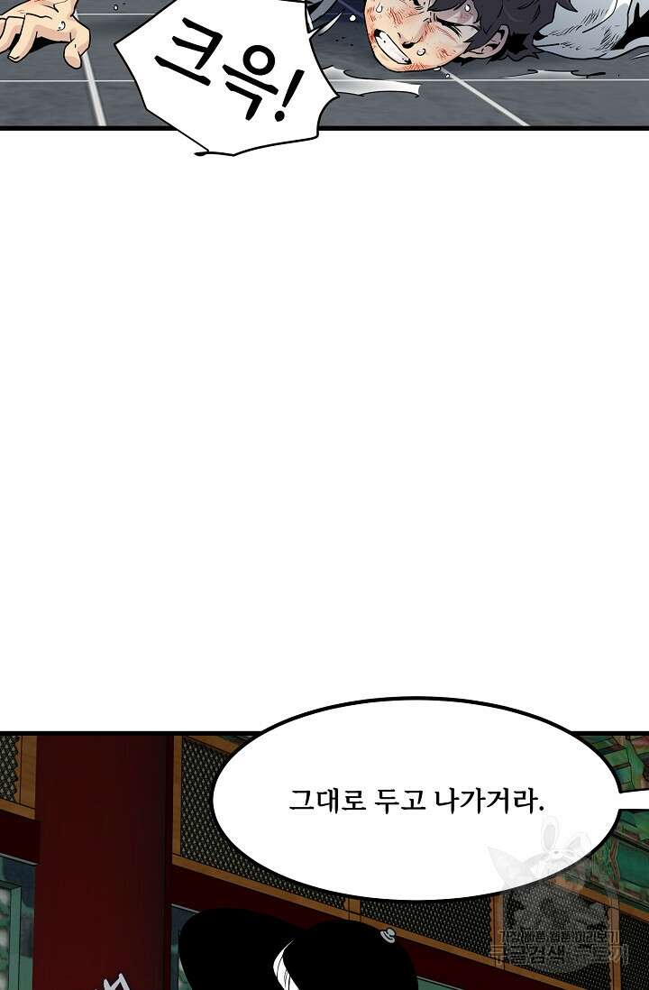 매월당 열전 47화 5
