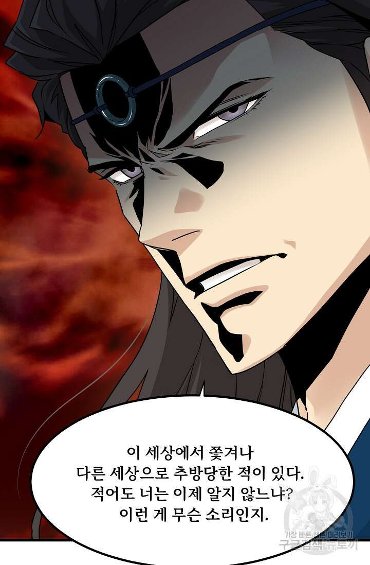 매월당 열전 47화 31