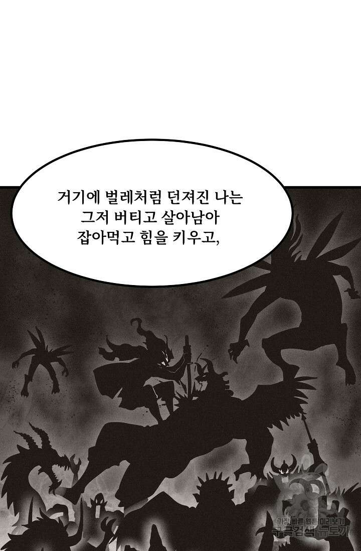매월당 열전 47화 35