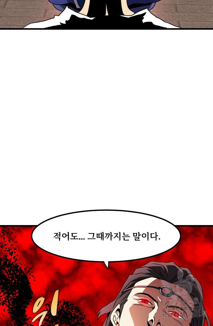 매월당 열전 47화 43