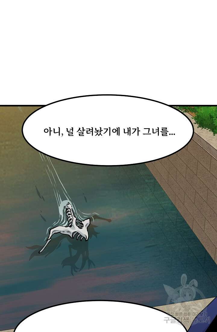 매월당 열전 47화 57