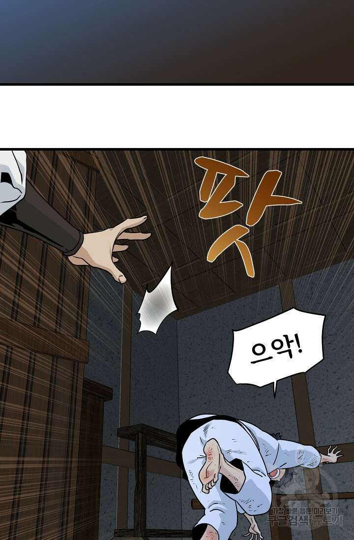 매월당 열전 47화 59