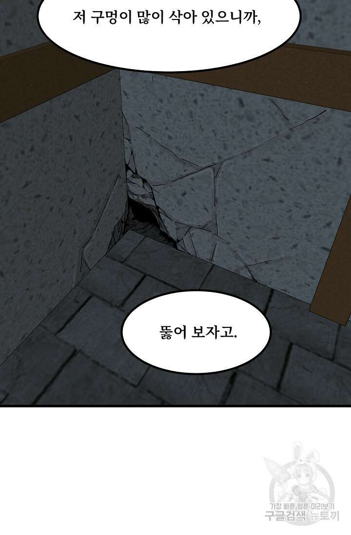 매월당 열전 47화 63