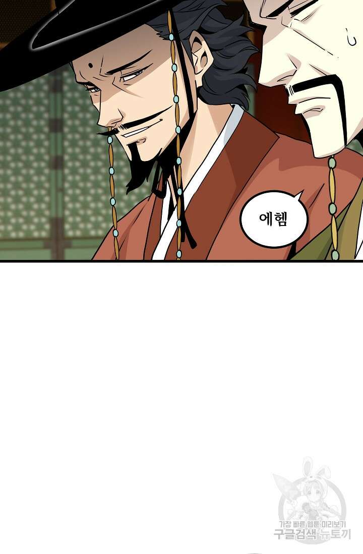 매월당 열전 47화 68