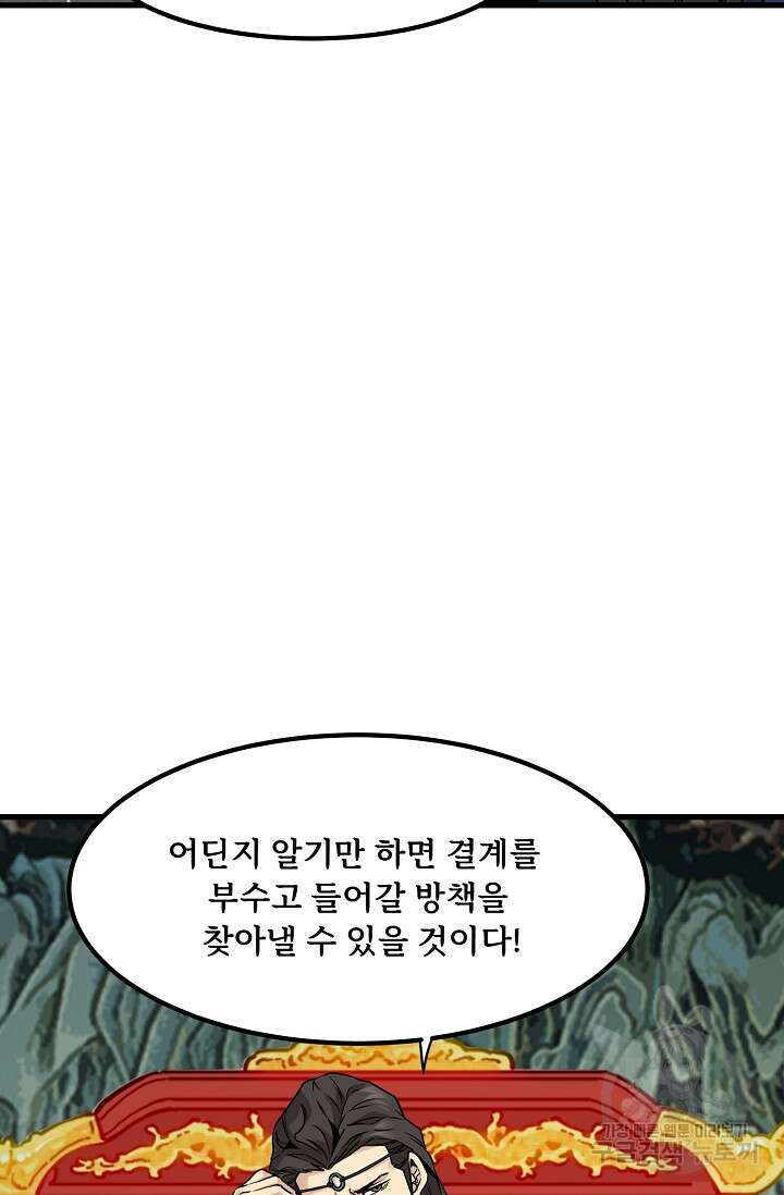 매월당 열전 47화 73