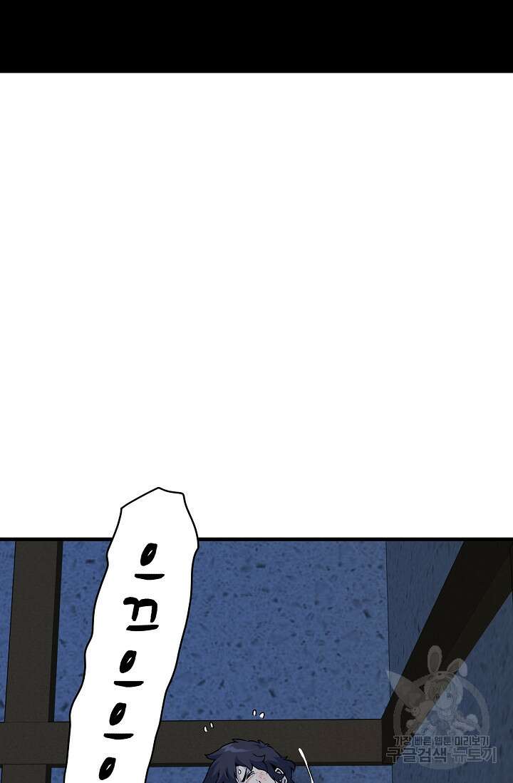 매월당 열전 47화 78