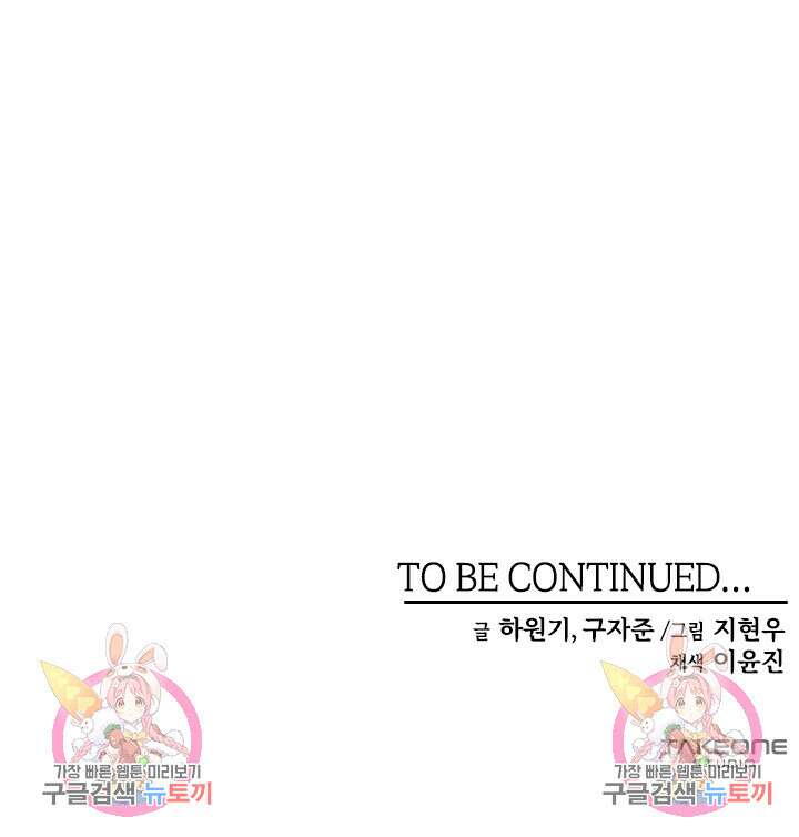 매월당 열전 47화 81