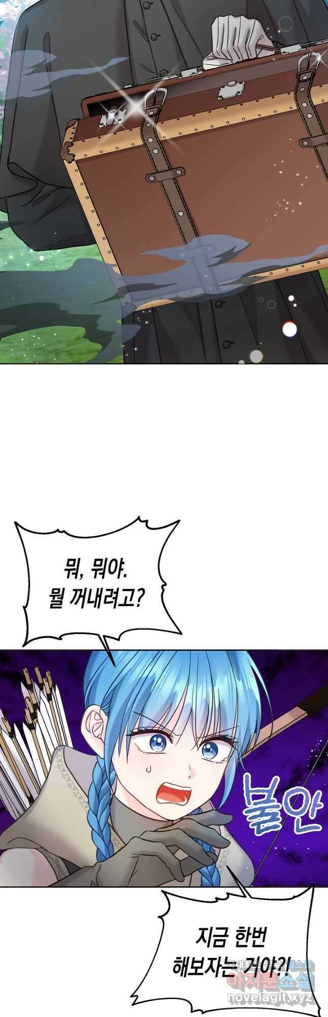 여주에게 버려진 악당을 구하는 방법 82화 5