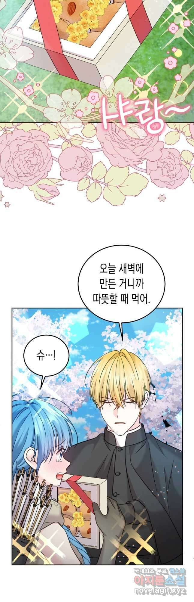여주에게 버려진 악당을 구하는 방법 82화 8
