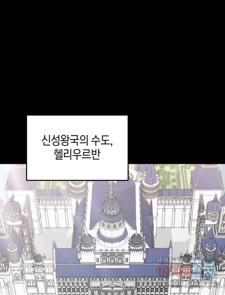 망겜탈출! 6화 1