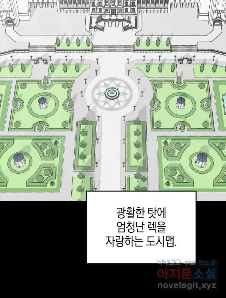 망겜탈출! 6화 2