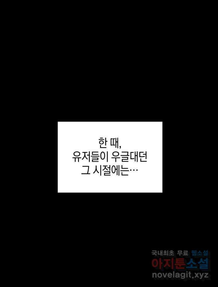 망겜탈출! 6화 3
