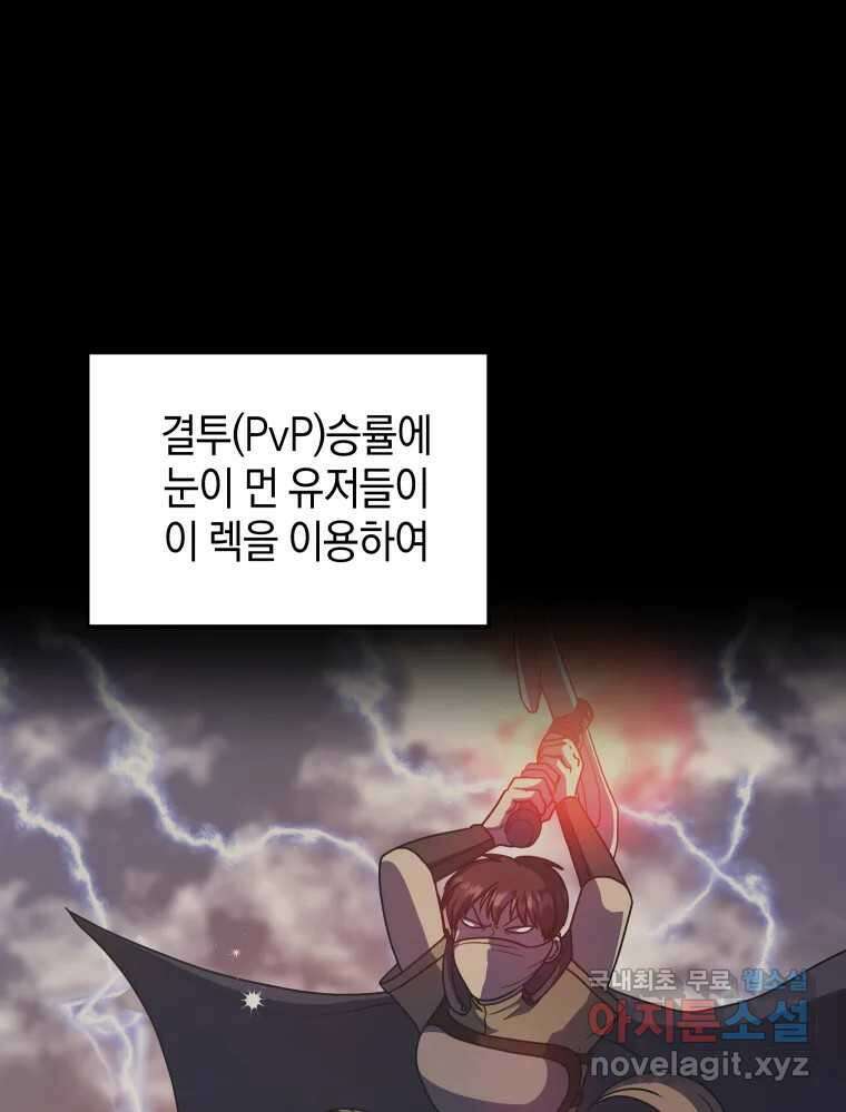 망겜탈출! 6화 4