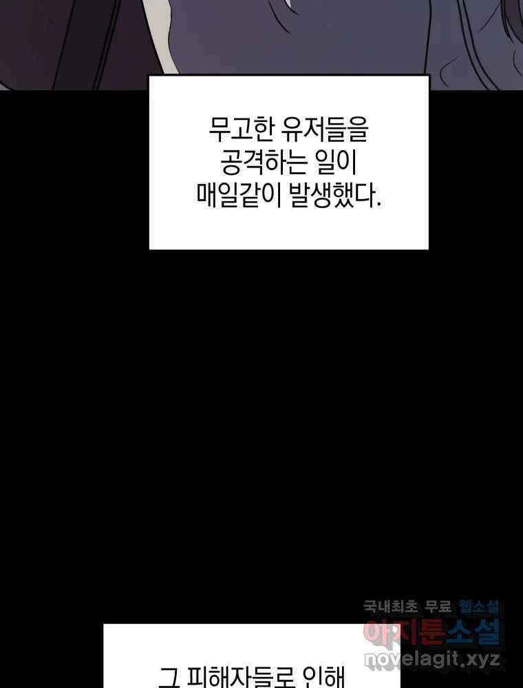 망겜탈출! 6화 6