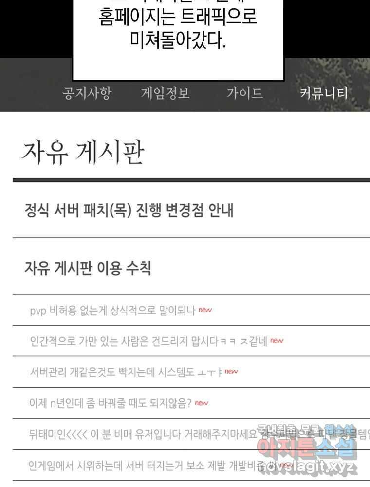 망겜탈출! 6화 7