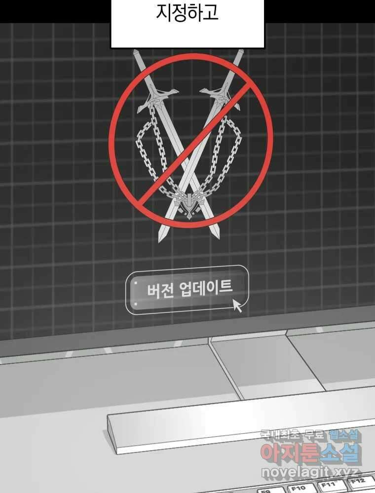 망겜탈출! 6화 9