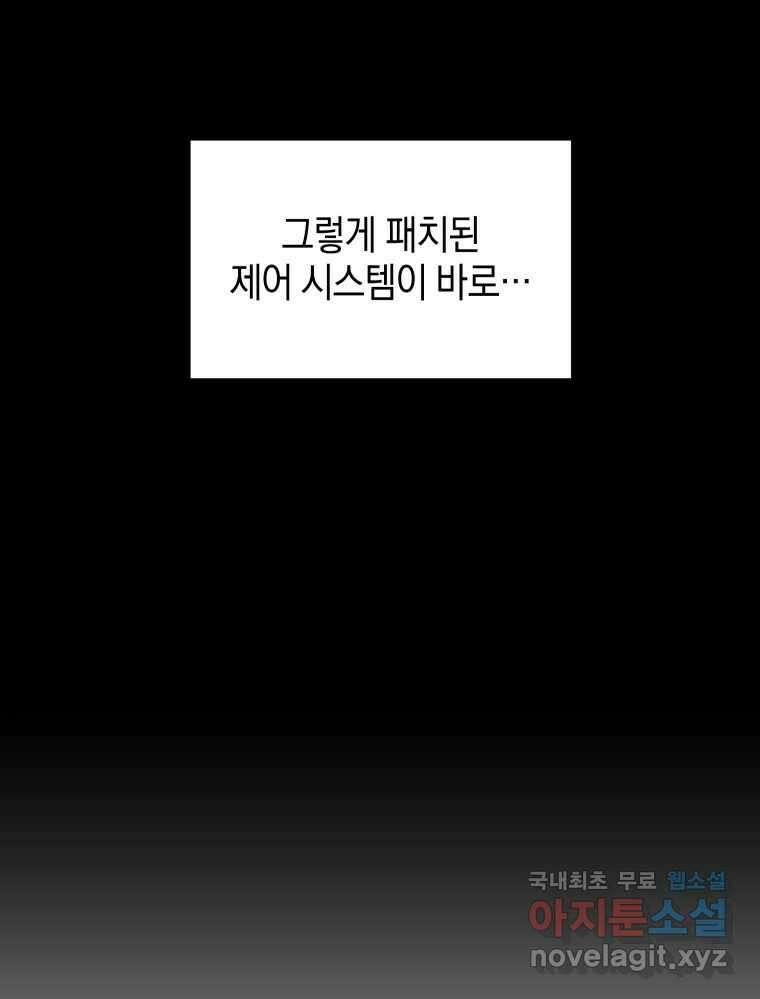 망겜탈출! 6화 12