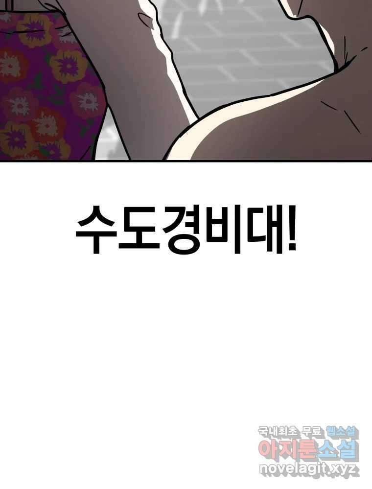 망겜탈출! 6화 15